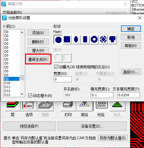 PCB設(shè)計(jì)軟件PADS出GB焊盤(pán)變形解決方法